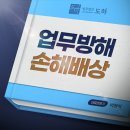 변호사박봉석법률사무소