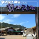 화개장터 | 하동 화개장터 여행 후기 – 가을 정취 가득한 섬진강 나들이