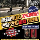 베네피트니스