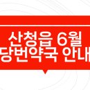 한보당