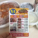 통큰아구찜 이미지