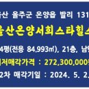 보곡3길 이미지