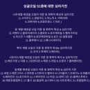 (신규)조향 블랜딩 이미지