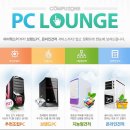 Lounge PC 이미지