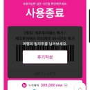 태광목장 | 제주투어패스 4인 가족 4박 5일 48시간 권 사용 후기 | 30만 원 절약 성공!