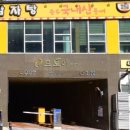 이바돔감자탕 하남미사점 이미지