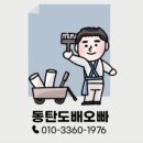 엠티브이4로48번길 | 신축 아파트 들어갈때 어떤준비가 필요할까? (1탄)