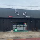 청담1985