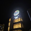 [속초 맛집]청초수물회에 빠지다.
