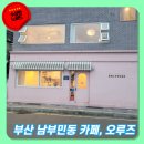 남부민동 이미지