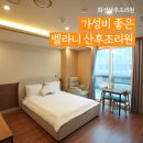 벨라니산후조리원 동탄점 | 화성산후조리원 비용 시설 후기 벨라니