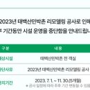 국립공원공단소백산생태탐방원 이미지