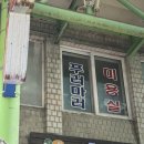 푸러마러미용실 - 속초시 | 푸러마러미용실