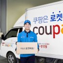 쿠팡로지스틱스서비스 유한회사 헤럴드경제