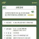 시니어를 위한 스마트 교실 이미지