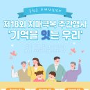 홍천군치매안심센터 이미지