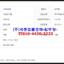 (주)한마루건설