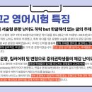 대전괴정고등학교 | 괴정고 영어학원] 온율영어 벨라T, 기말을 위한 심기일전! 2025년 1학기 괴정고등학교 2학년 중간고사 총평