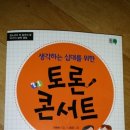 생각을 펼치는 토론 한국사 이미지