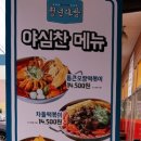 청년다방 떡볶이 추천좀 이미지