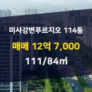 미사플러스공인중개사사무소 이미지