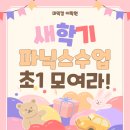 학사초교 이미지