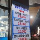 회싱싱어쫄깃 - 김해시 율하2로222번길 5 | 회싱싱어쫄깃