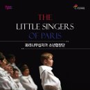 파리나무십자가 소년합창단 이미지