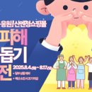 산엔청
