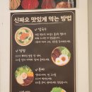 신짜오허니 | 군포 송정지구 맛집 베트남쌀국수신짜오 군포본점 방문 후기