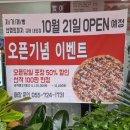 김해피자맛집 선명희피자 김해내외점 오픈 이벤트중 포장할인 오늘만 바싹불고기 50%할인합니다.