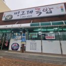 빙그레 국밥 이미지
