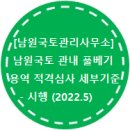 남원국토관리사무소 이미지