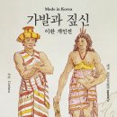 서울짚신 이미지