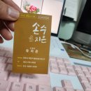 손수지은꽃