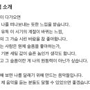 대장 노래로 기억할 지금 이미지