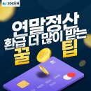 회계법인조은 이미지