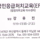 휴앤아이간호학원