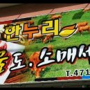 인동정육점 이미지