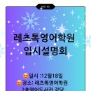 레츠톡!