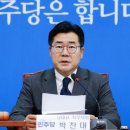 박찬대 "尹, 특검법 거부한다면 박근혜 같은 최후 맞을 것" 이미지