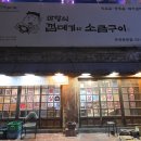 GS25창녕부곡점 | [수원 보험] 창녕에서 진행된 긴급 보험 리모델링...고지사항 이슈 해결한 생생한 후기 (feat. 부곡 맛집)