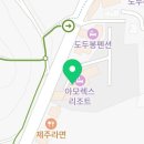 (주)아모렉스리조트 이미지