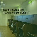 혜윰독서실 이미지