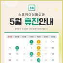 스템케이성형외과의원 네이버블로그