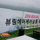 뷰림헤어케어살롱 이미지