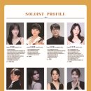 2025라이징스타 데뷔콘서트 with 부산솔로이스츠 이미지