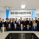 대한사이클연맹, 제29대 집행부 본격 출범 이미지