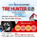 ★인천타이어싼곳★엑티언스포츠타이어,청라 부평 계양 부천 검단 효성동타이어헌터,한국타이어교체후기
