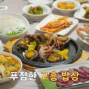 고흥식당 이미지